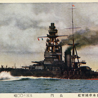 I.J.N. Nagato postcard