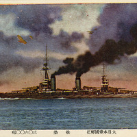 I.J.N. Fuso postcard